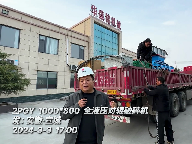 安徽宣城砂石生产线配置1000x800全液压开云棋牌游戏苹果
